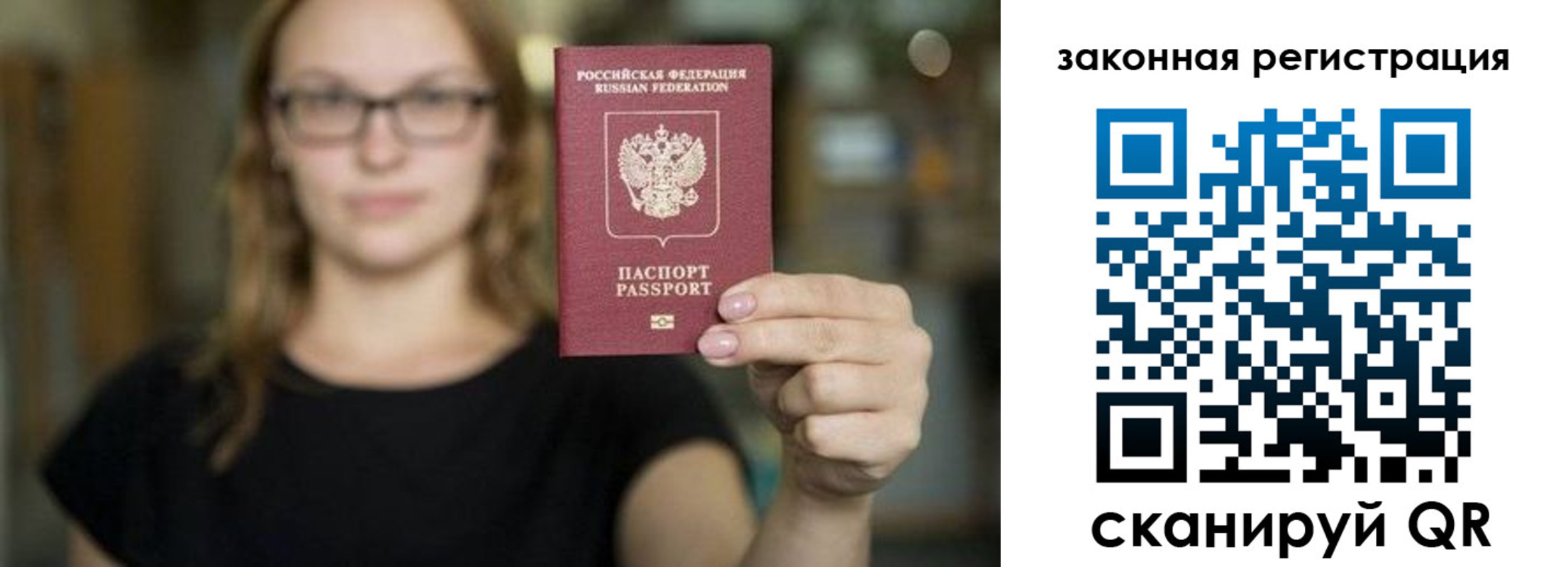 где прописаться в Шебекино