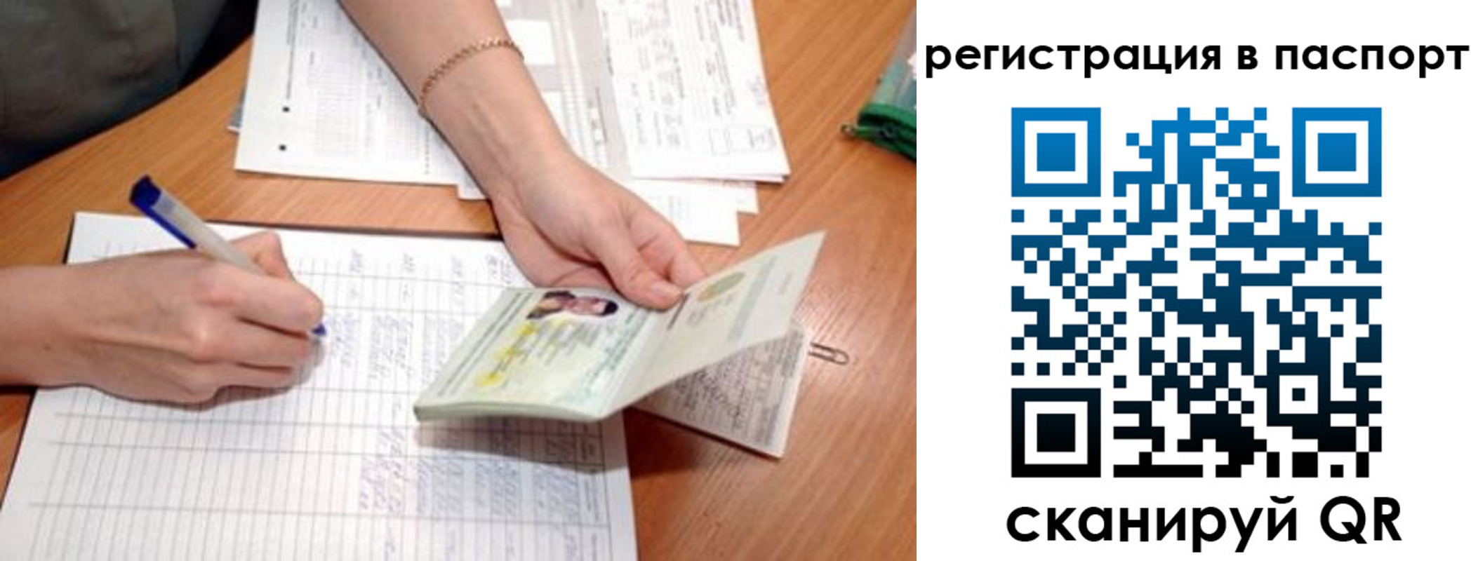временная регистрация адрес в Шебекино