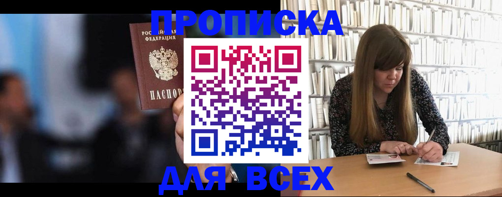 временная регистрация гарантия в Шебекино