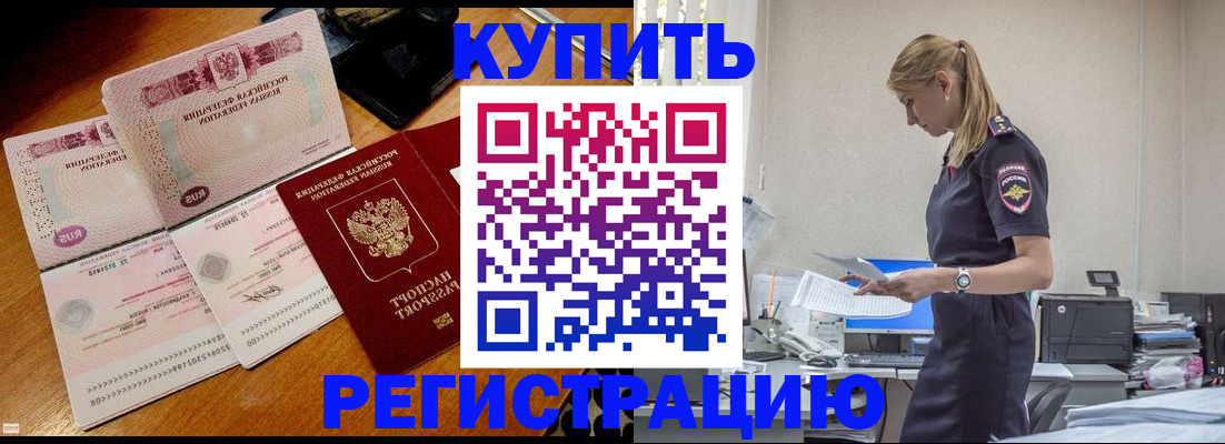 пропишу в квартире в Шебекино